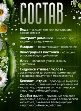 Лубрикант на водной основе 400мл., Fluid арт. 53462