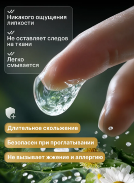 Лубрикант на водной основе 400мл., Fluid арт. 53462