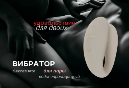 Вибратор водонепроницаемый  арт. 17661