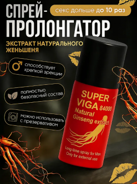 Пролонгатор спрей VIGA арт. 56804