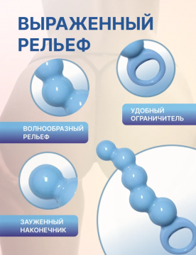 Анальная пробка -цепочка , арт. 54971