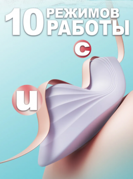 Вибратор для женщин для клитора,в трусики мини арт. 54650