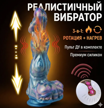Вибратор Мифический Дух Глубин , арт.22707