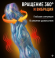 Вибратор Мифический Дух Глубин , арт.22707