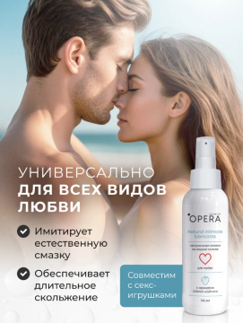 Съедобная смазка 3 в 1 на водной основе 100 мл ,арт.46144
