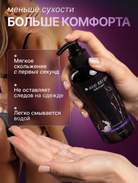 Съедобный лубрикант виноград/мороженное  арт. 0001142