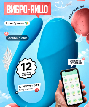 Вибро-яйцо голубое арт.00462
