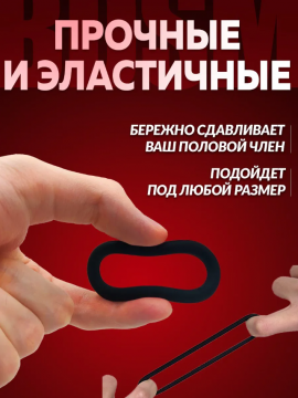Кольцо эрекционное  3 шт. арт. 00484