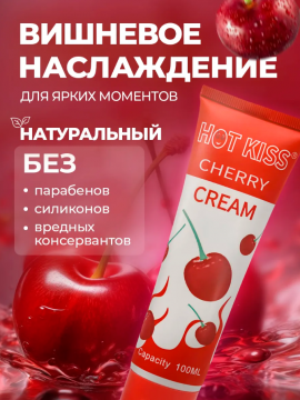 Интимная смазка аромат вишни 3 в 1 ,100 мл. 700128