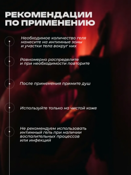 Интимный гель на водной основе (клубника), 200 мл, 45930