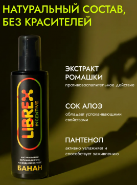 Смазка со вкусом банана 3 в 1 съедобная 200 мл. 23853