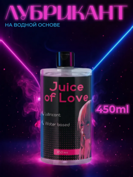 Интимная смазка на водной основе классическая 450 мл.,30142