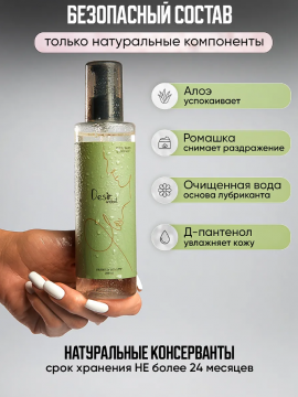  Интимная смазка на водной основе увлажняющая в+а , 200 мл. 10130