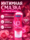 Лубрикант Rose для секса и массажа 100 мл,03595