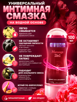 Лубрикант Rose для секса и массажа 100 мл,03595