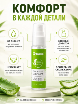 натуральная интимная смазка с экстрактом алоэ, 30 мл.00505