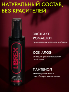 Интимная смазка на водной основе со вкусом вишни 200 мл,24256