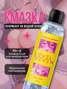 Интимная смазка на водной основе со вкусом малины 200 мл,47524