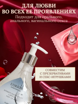 Съедобный лубрикант на водной основе без запаха,250мл.75452