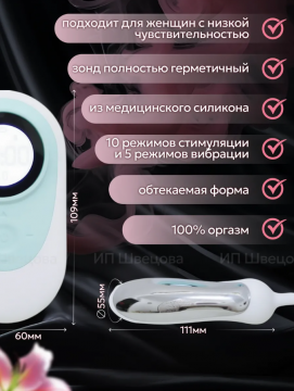 Виброяйцо со стимуляцией микротоками , арт. 05940