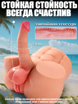 Мужской торс с членом , вагиной и попой ,00451