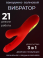 Вибратор 3 в 1 , 21 режим , 00544