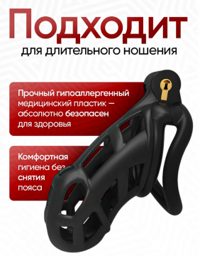 Пояс верности, Размер L, 00556