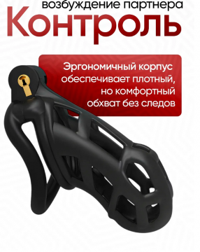 Пояс верности, Размер L, 00556
