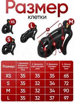 Пояс верности, Размер L, 00556