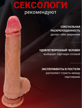Реалистичный вибратор  с пультом, подогрев , 00558