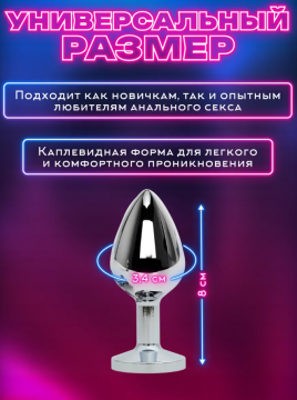 Анальная пробка, фиолетовый кристалл М, арт. 56173