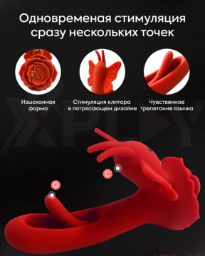 Вибратор для клитора , бабочка на розочке , с пультом , 58472