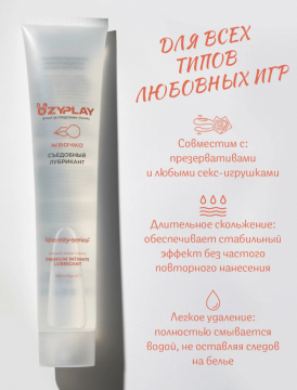  Смазка интимная на водной основе 3в 1 , съедобная , 10970