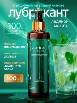 Лубрикант интимный на водной основе с вкусом мохито, 3 в 1 , 100 мл.,10035