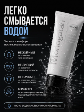 Натуральный анальный гель лубрикант с имитацией спермы , 200 мл., 02818