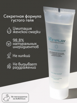 Смазка интимная на водной основе ,классическая, в+а,100 мл,10949