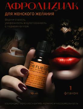 Испанская Мушка для женщин,45004